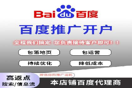 百度推广开户全流程视频教程及案例分享
